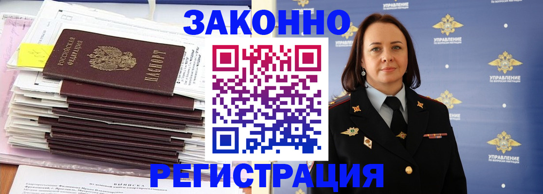 прописка для кредита в Коломне