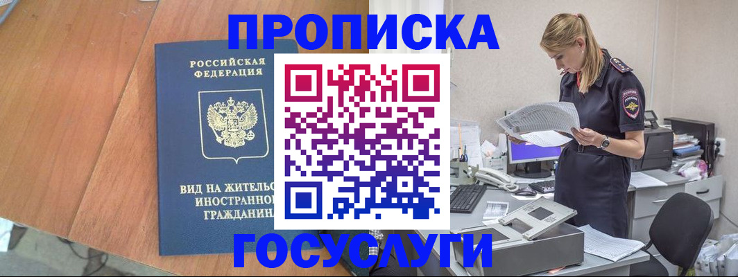 временная регистрация в Коломне