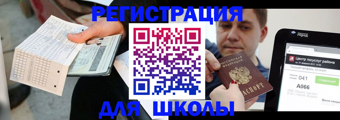 временная прописка в Коломне